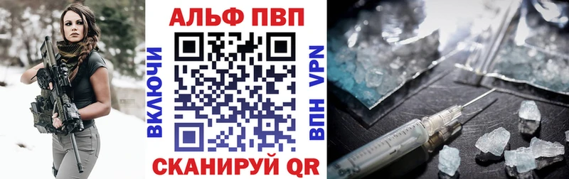 Купить закладки  Асино  Alpha PVP VHQ 