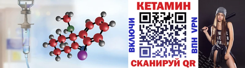 Купить  Асино  Кетамин VHQ 