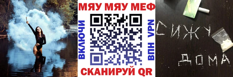 МЯУ-МЯУ 4 MMC  Купить закладки  Асино 