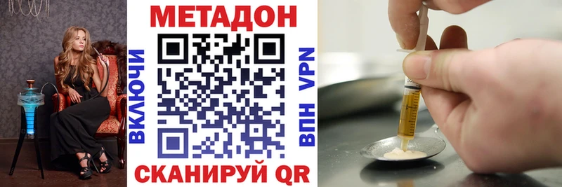 МЕТАДОН белоснежный Асино
