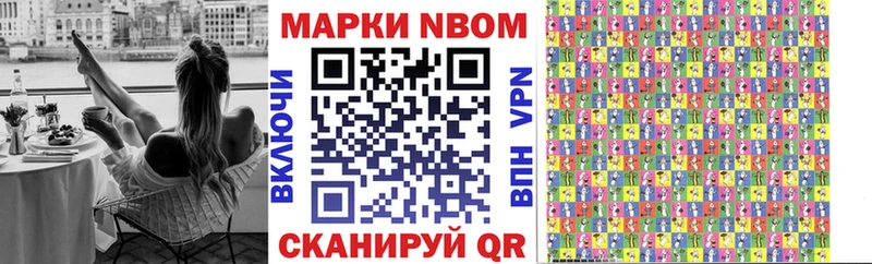 Марки 25I-NBOMe 1,8мг  Купить где  Асино 